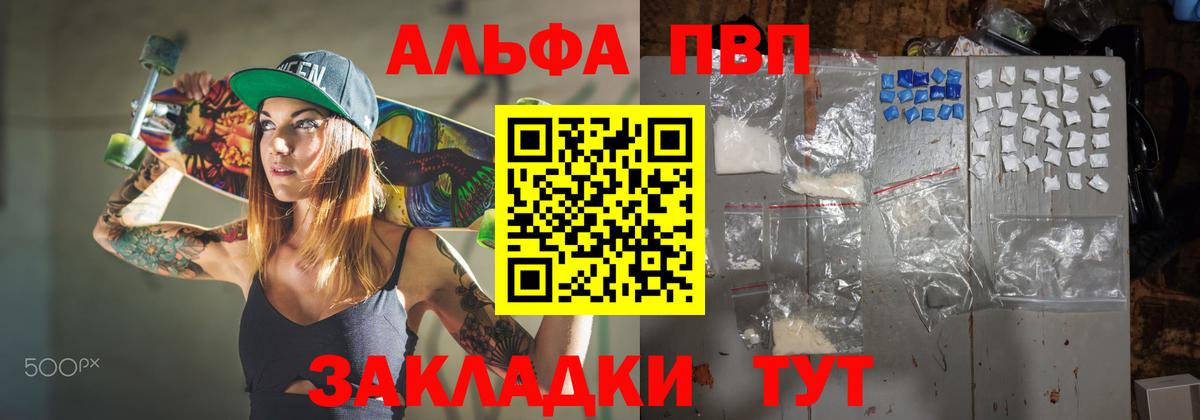 Альфа ПВП СК Луга