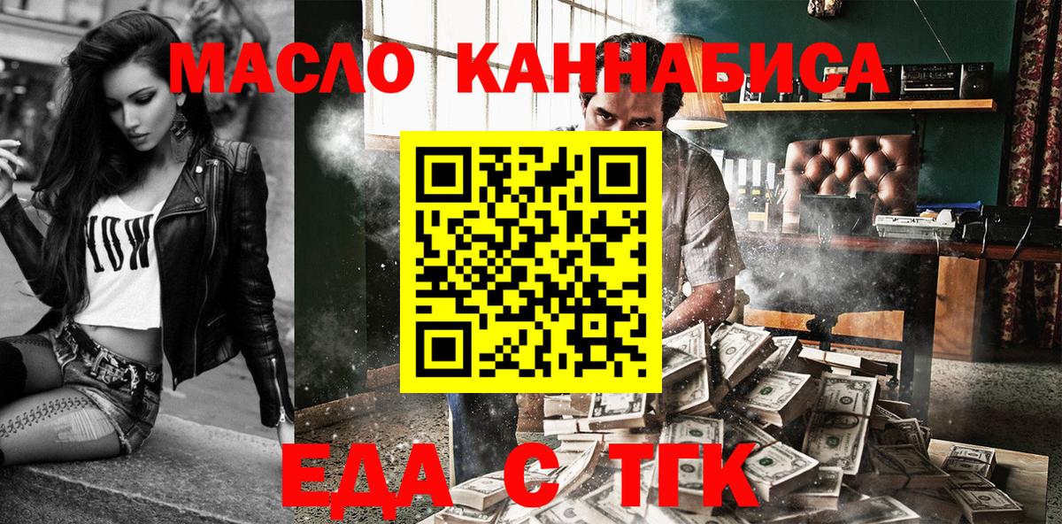 Луга  Печенье с ТГК конопля  Вход с VPN 