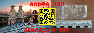 Альфа ПВП Гусев