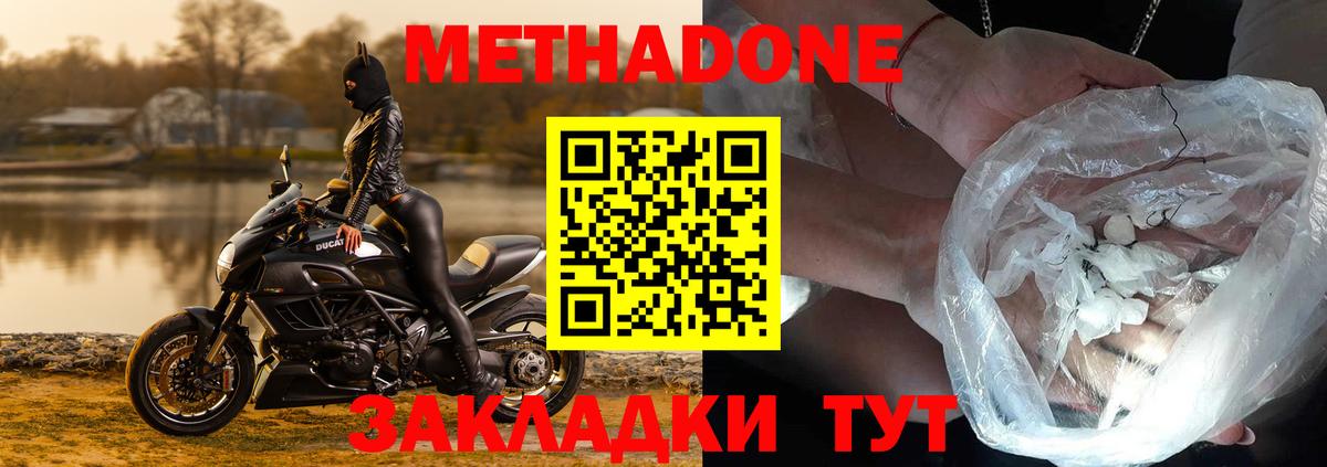 Луга  mega зеркало  МЕТАДОН methadone  Вход с VPN  МЕТАДОН methadone 